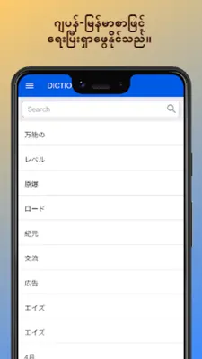 HMK Dictionary android App screenshot 4